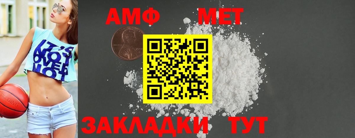 Амфетамин VHQ Кызыл