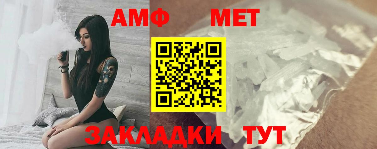 Кызыл  АМФ  АМФ  Вход с VPN  АМФЕТАМИН 97% 