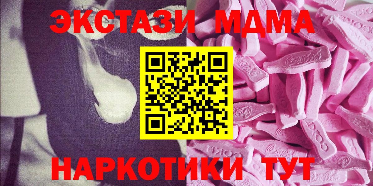 Кызыл  Ecstasy Дубай  ЭКСТАЗИ 250 мг  Экстази  Вход с VPN 