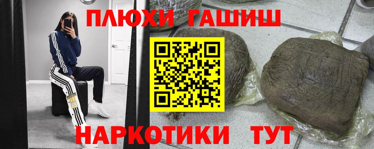 ГАШ  Вход с VPN  Кызыл  Гашиш VHQ 