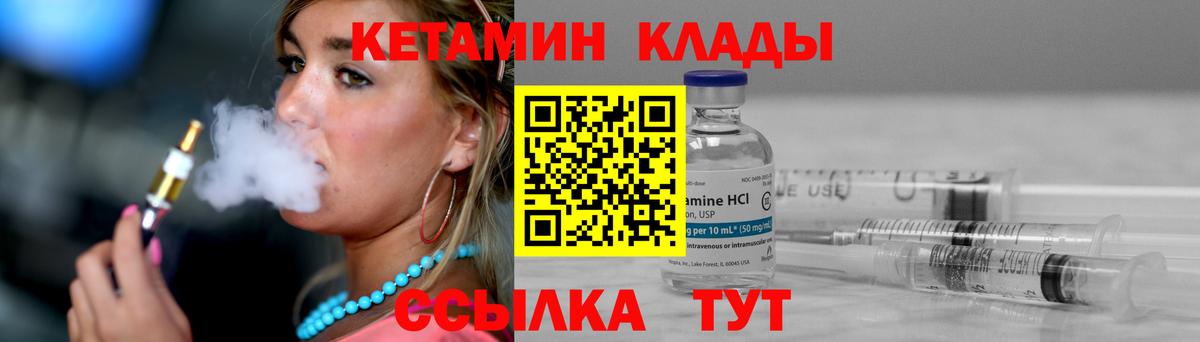 Кызыл  Кетамин VHQ  КЕТАМИН ketamine  Вход с VPN 