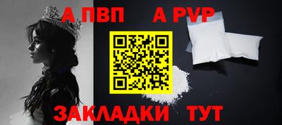 ALPHA PVP Заводоуковск