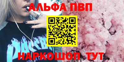 ALPHA PVP Заводоуковск