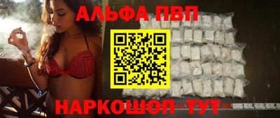ALPHA PVP Заводоуковск