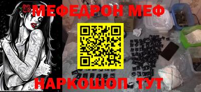 мефедрон Жуковский