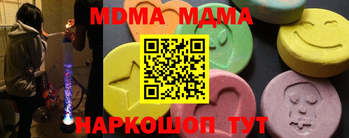 MDMA  МДМА кристаллы  Вход с VPN  Кызыл 