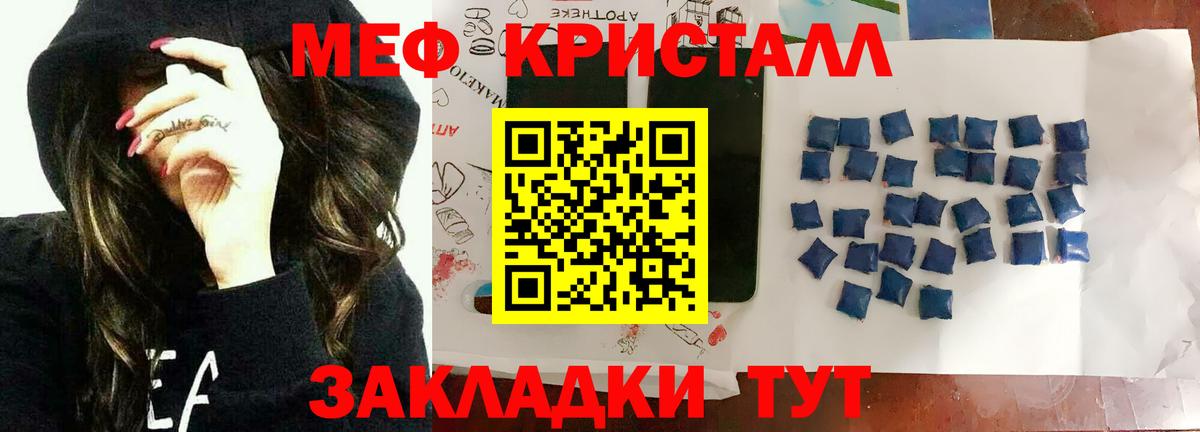 МЯУ-МЯУ  Вход с VPN  Кызыл  Мефедрон VHQ 