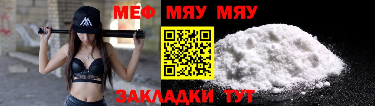 Мефедрон  Кызыл