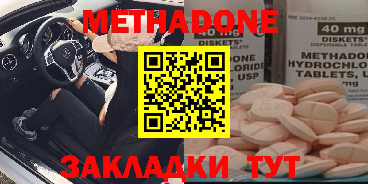 Кызыл  Метадон VHQ  MEGA зеркало  Вход с VPN 