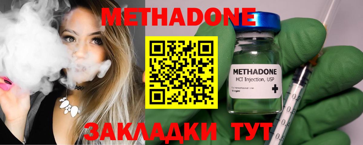 Метадон белоснежный Кызыл