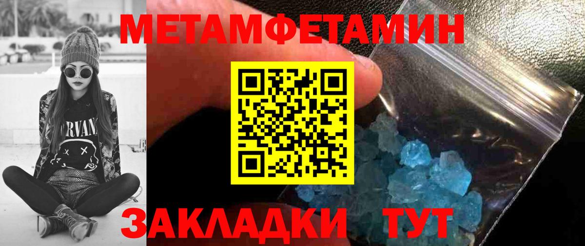 Кызыл  МЕТАМФЕТАМИН Декстрометамфетамин 99.9%  Вход с VPN 