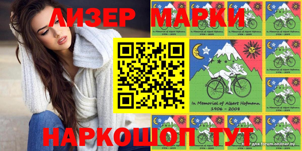 Марки NBOMe 1500мкг  Наркотические марки  Марки NBOMe 1500мкг  Кызыл  Вход с VPN 