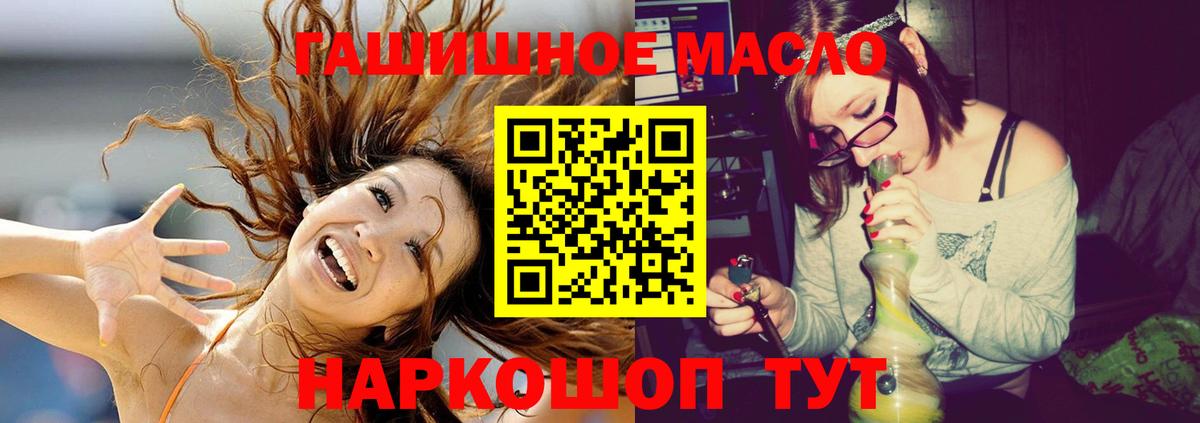 Дистиллят ТГК гашишное масло Кызыл